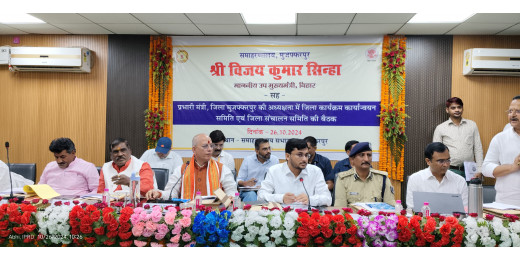 जिला कार्यक्रम कार्यान्वयन समिति की बैठक में योजनाओं की समीक्षा